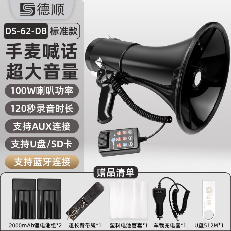Deshun 62Dba Handheld Loudspeaker High Volume Rechargeable Recording Street Stall Airport Shop Outdoor Speaker - Image 1